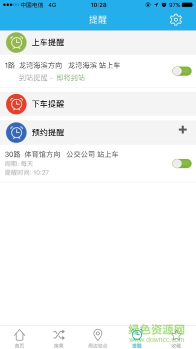 通卡出行最新版 v2.2.4 安卓版 1