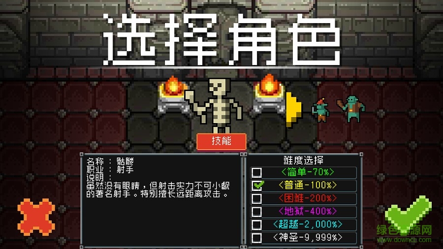 地牢防御戰(zhàn)中文版下載