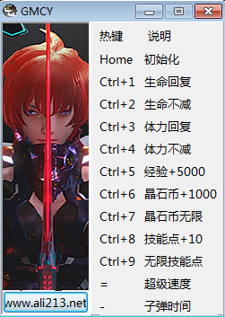 光明重影十一項修改器 v1.0.0.6 中文版 0