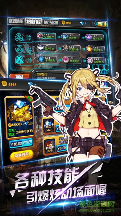 魔神世界3D3