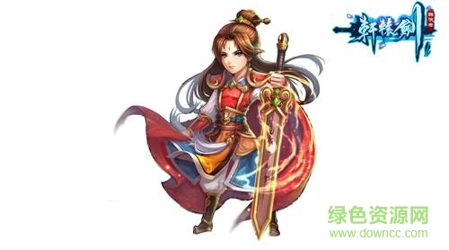 軒轅劍群俠錄游戲 v2.05 安卓版 2