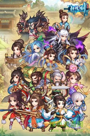 軒轅劍群俠錄游戲