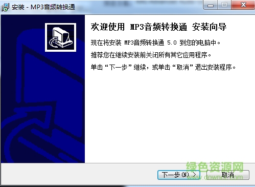 mp3音頻轉(zhuǎn)換器免費(fèi)版 v5.0 綠色版_win10 0
