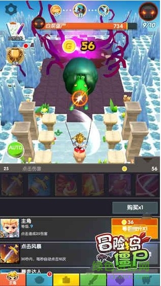 冒險搗僵尸手游 v1.0 官方安卓版 0