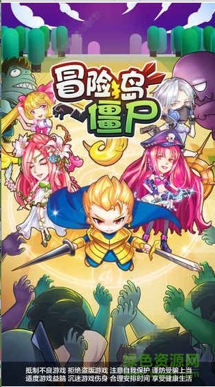 冒險搗僵尸官方版