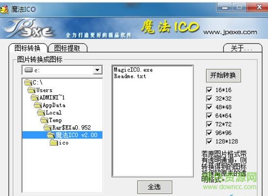魔法ico下載
