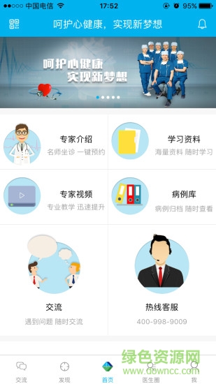 哈特瑞姆 v1.6.6 安卓版 0