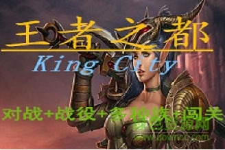 魔獸爭霸3王者之都K0.1