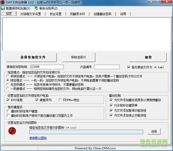 swf加密修改工具 v10.0 綠色免費(fèi)版 0