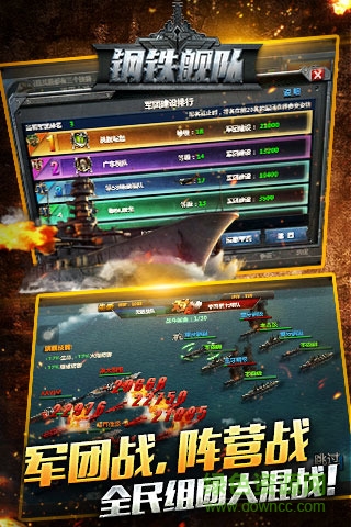 鋼鐵艦隊小米客戶端1