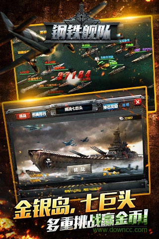 鋼鐵艦隊小米客戶端0