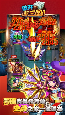 放開(kāi)那三國(guó)h5游戲 v1.0 官網(wǎng)安卓版 0