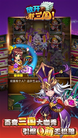 放開(kāi)那三國(guó)h5游戲 v1.0 官網(wǎng)安卓版 2