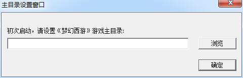 夢(mèng)幻西游錄像播放器 v1.0 綠色免費(fèi)版 0