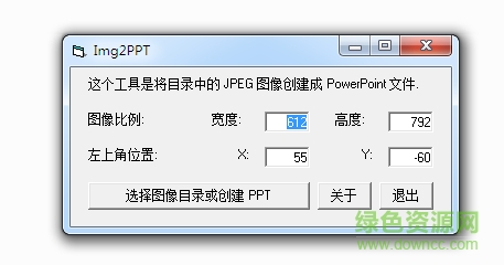 Img2ppt綠色版下載