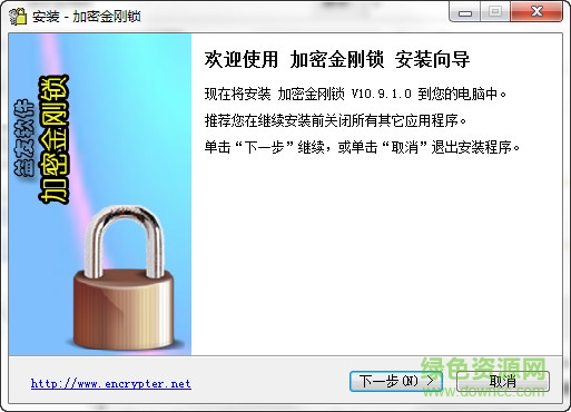 加密金剛鎖注冊(cè)機(jī)
