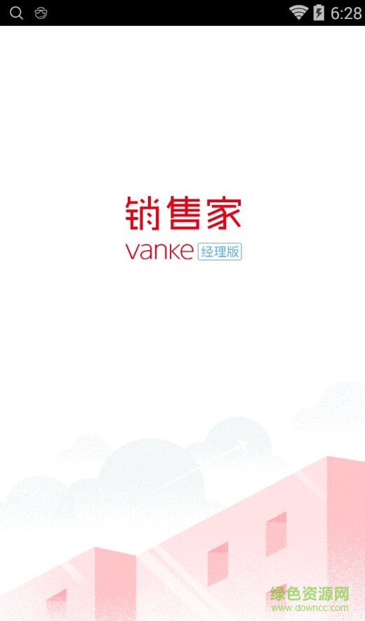 萬科銷售家經理版app蘋果版0