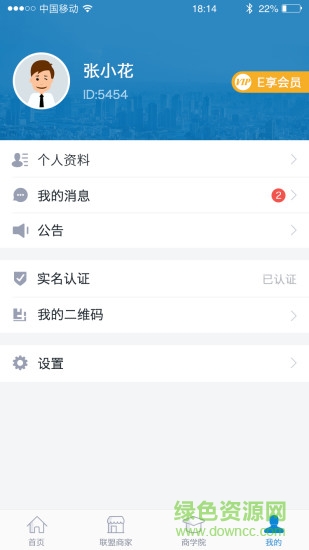 e享時代手機版 v1.3 安卓版 0