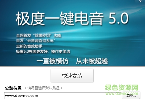 極度一鍵電音5.0 v5.0.5.6 官方免費(fèi)版 0