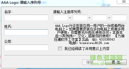 aaa logo 2008軟件下載