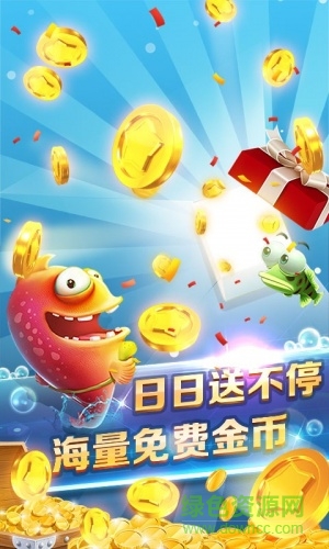 口袋捕魚app v6.1.0 0