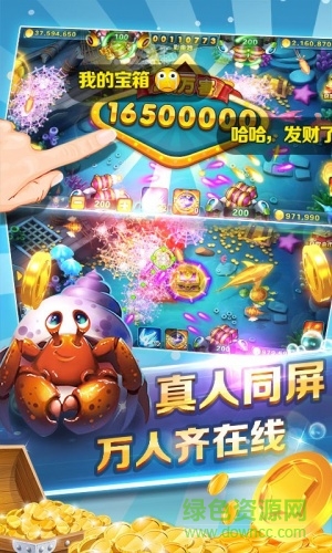 口袋捕魚app v6.1.0 3