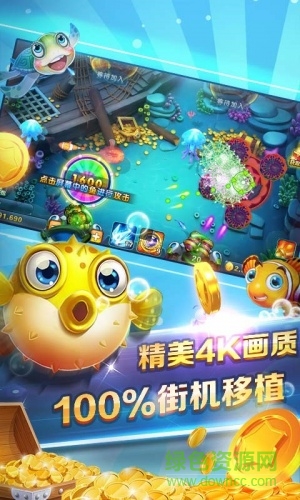 口袋捕魚app v6.1.0 4