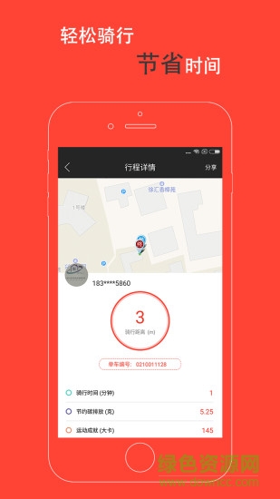 迪唄單車 v1.2.1 官方安卓版 2