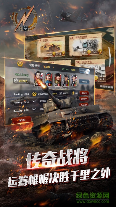 裝甲帝國(guó)游戲 v1.1.25 安卓版 0