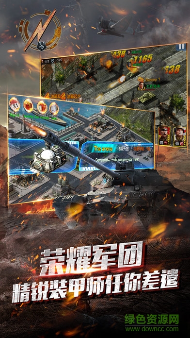 裝甲帝國(guó)游戲 v1.1.25 安卓版 2