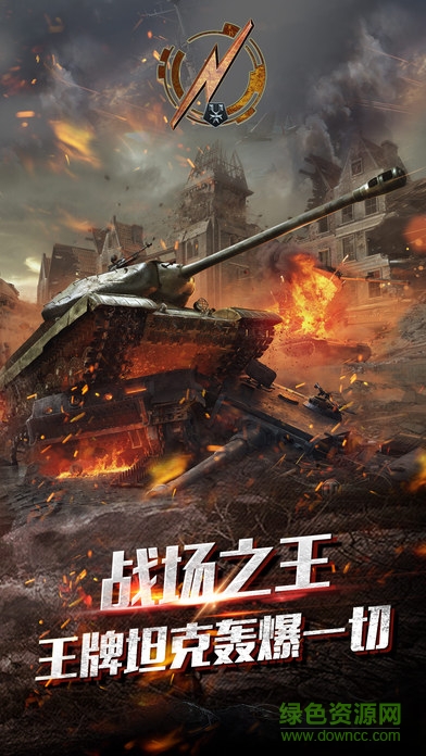 裝甲帝國(guó)游戲 v1.1.25 安卓版 3