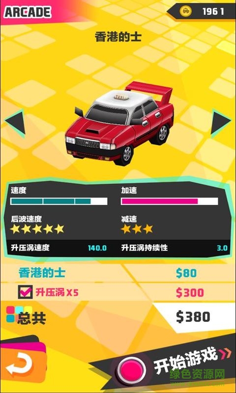 拒載大師內(nèi)購 v1.0 安卓無限金錢版 3