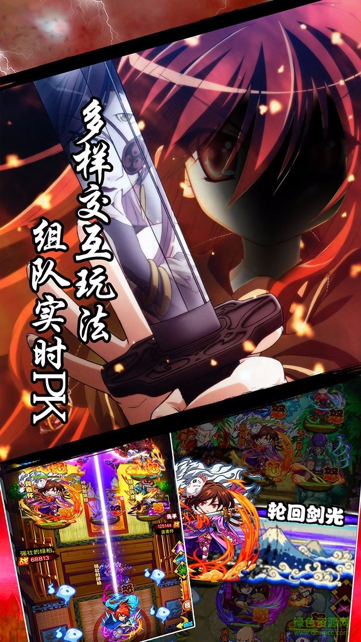 劍心情緣2