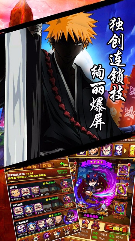 劍心情緣3