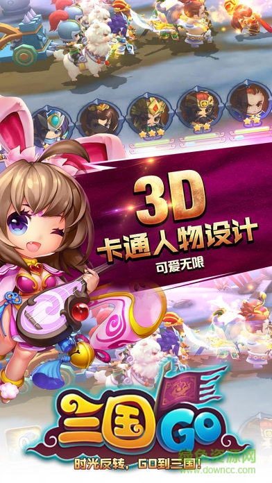 三國(guó)GO