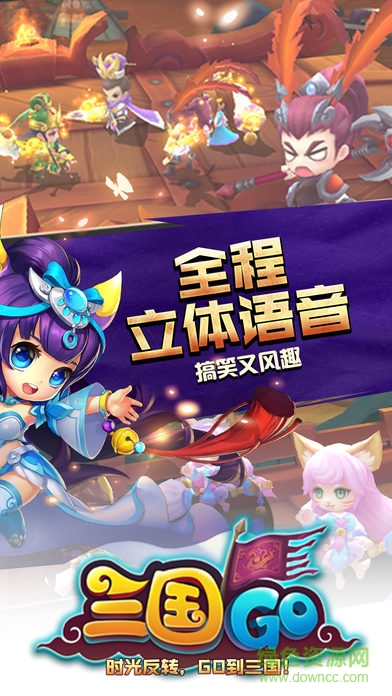三國(guó)GO安卓版下載