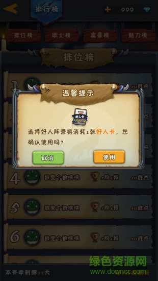 全場(chǎng)唯一真狼人殺 v1.1 安卓版 2