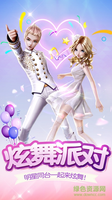 街舞時代全解鎖版