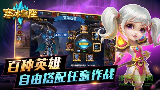 寒冰皇座 v1.0 安卓版 0