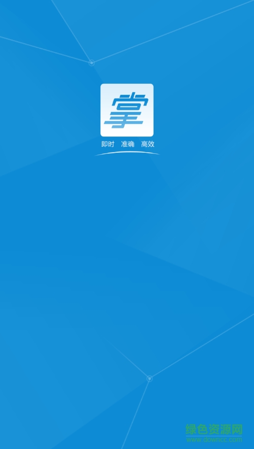 銀鷺掌務(wù)通iPhone版 v1.0 蘋果手機(jī)版 0