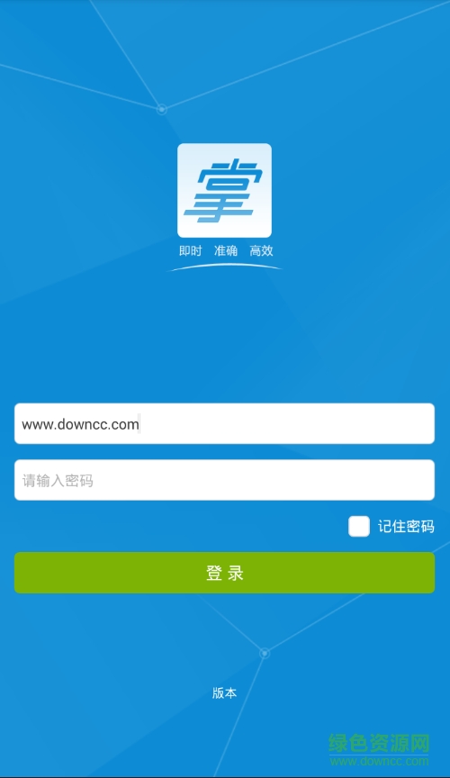 銀鷺掌務(wù)通app蘋果