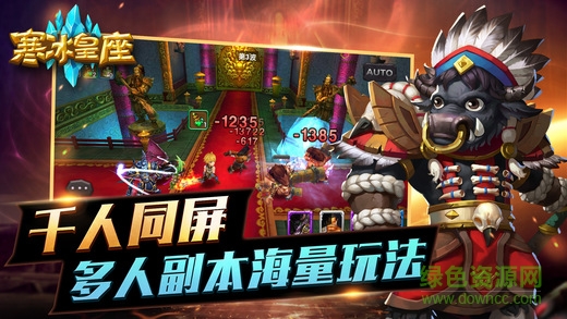 寒冰皇座 v1.0 安卓版 1