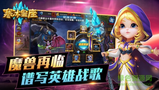 寒冰皇座 v1.0 安卓版 2