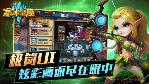 寒冰皇座 v1.0 安卓版 3