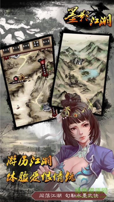 墨影江湖下載
