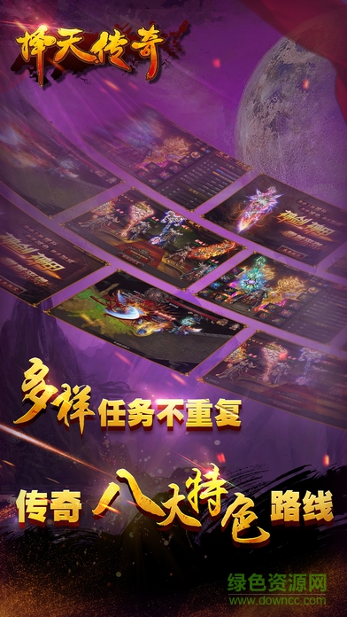 擇天傳奇逆天版 v1.0.1 安卓版 4