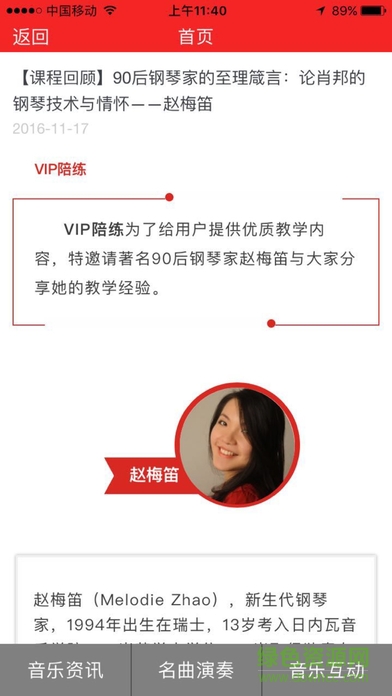vip陪練教師端 v3.8.0 安卓版 1