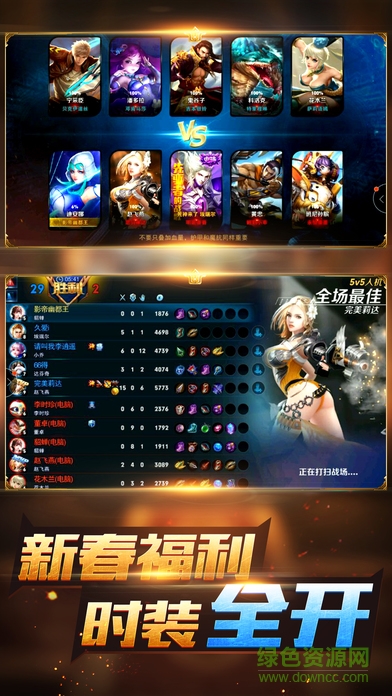 獸人大決戰(zhàn) v1.0 官方安卓版 3