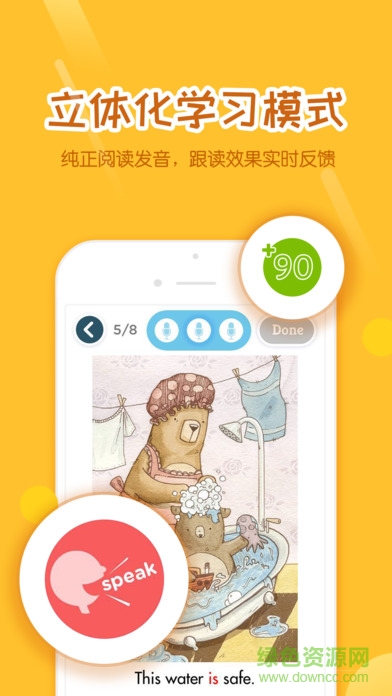 好未來分級閱讀3