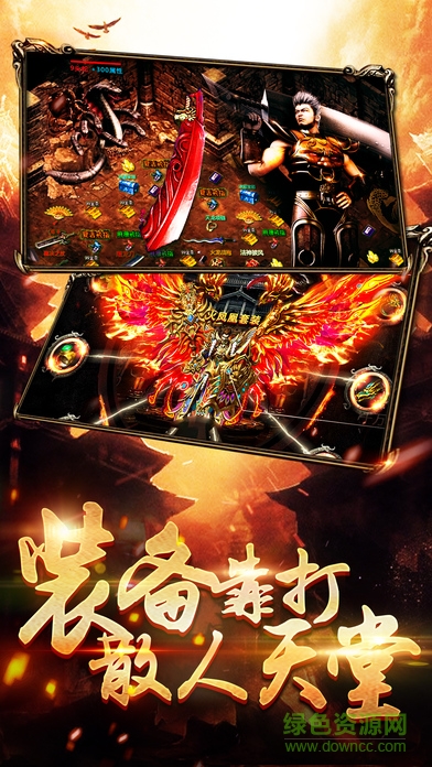 斬神傳奇變態(tài)單職業(yè)0